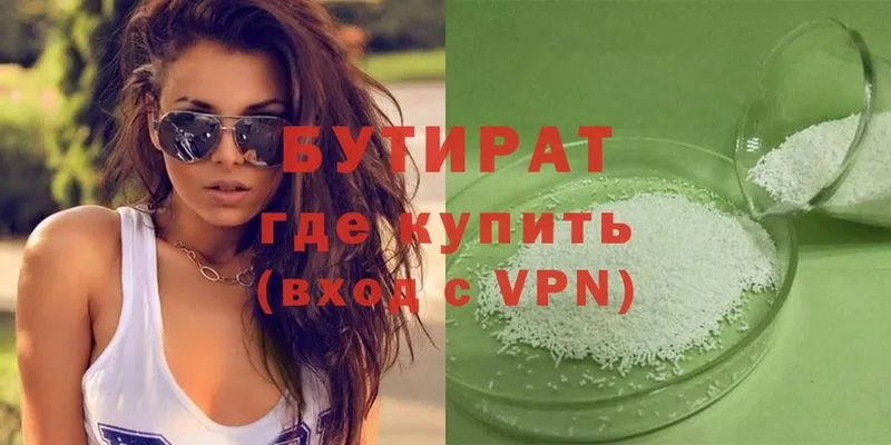 Бутират 99%  купить закладку  Нытва 