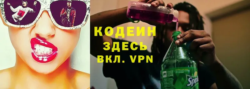 Кодеиновый сироп Lean Purple Drank  кракен ONION  Нытва 